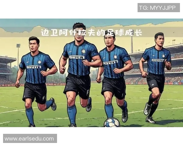 啊根延足球明星的传奇之路与辉煌成就揭秘